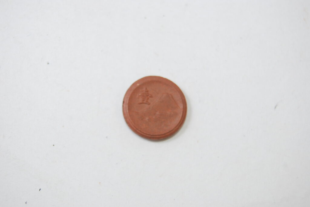1銭陶貨（不発行）