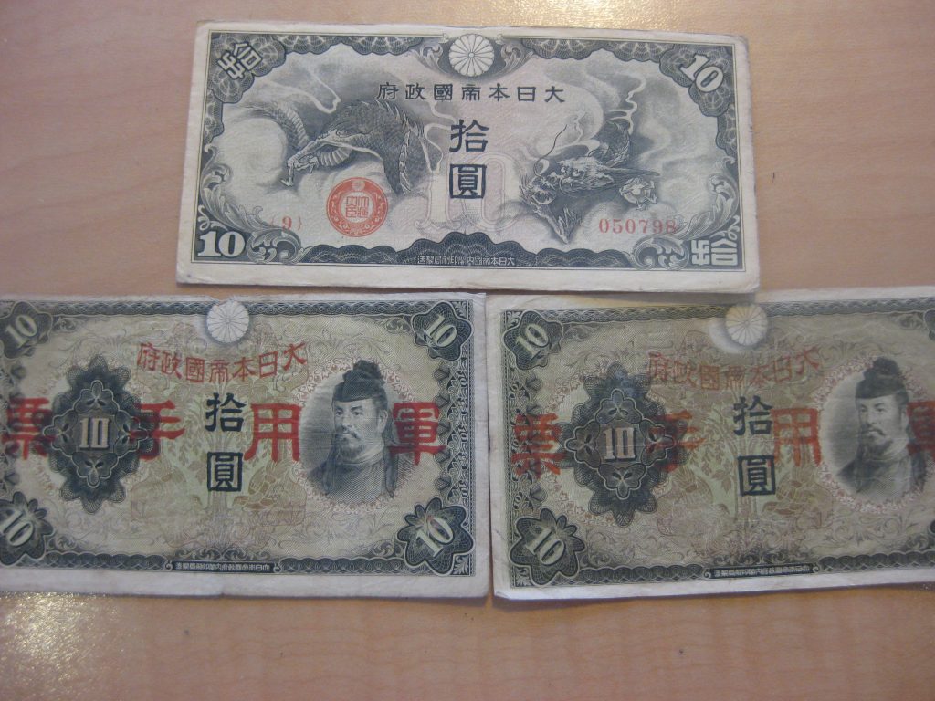 軍票の登場とそのリスク