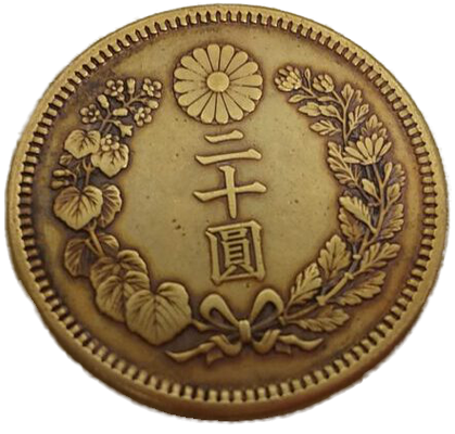 引き継がれた貨幣と日常の中のお金