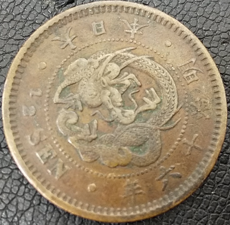 半銭銅貨